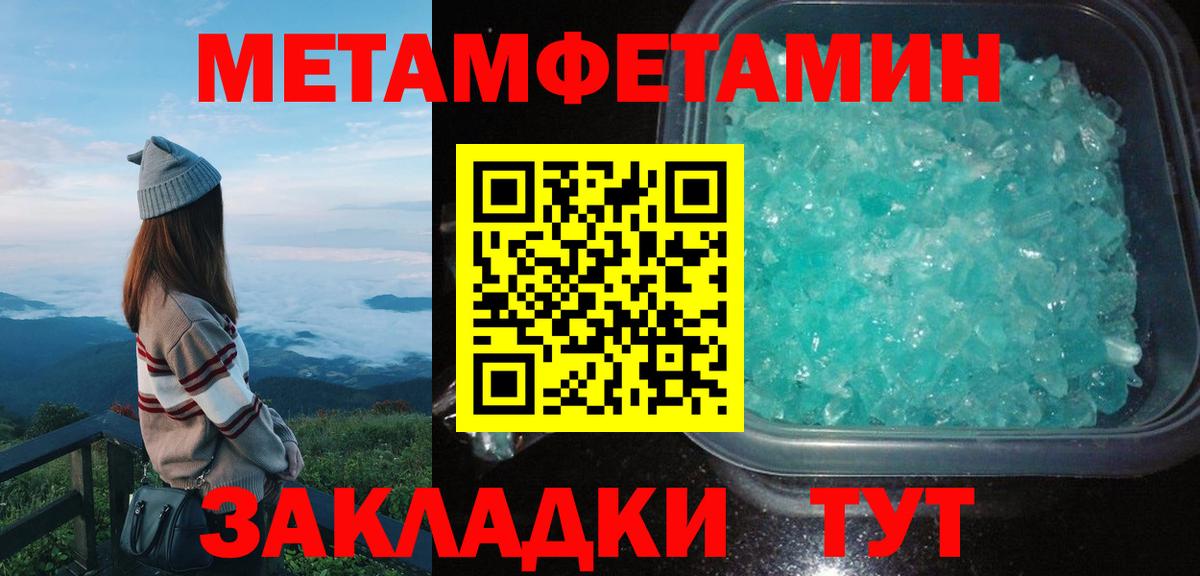 Зима  Амфетамин  Вход с VPN  Amphetamine Premium 