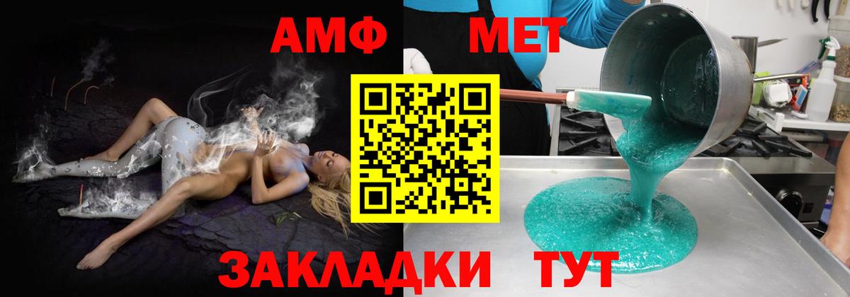 Амфетамин Premium Зима