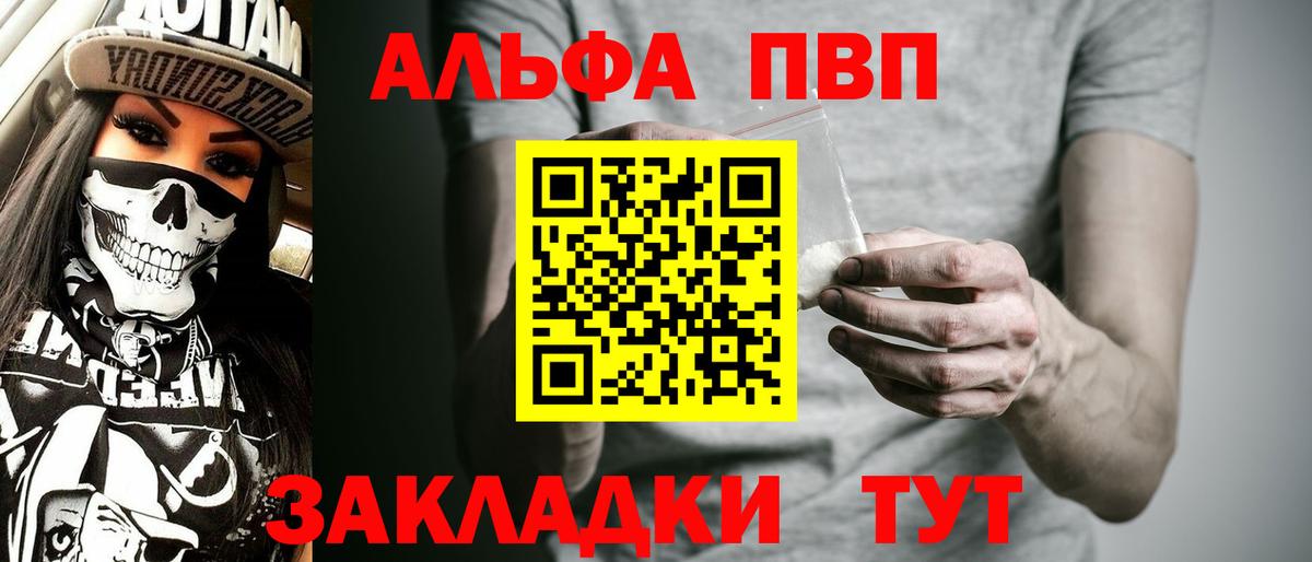 Alpha PVP СК КРИС  А ПВП Соль  A PVP мука  Вход с VPN  Зима 