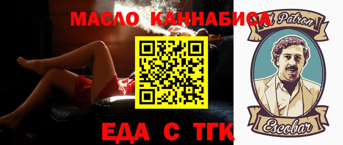 Печенье с ТГК конопля  Вход с VPN  Зима 