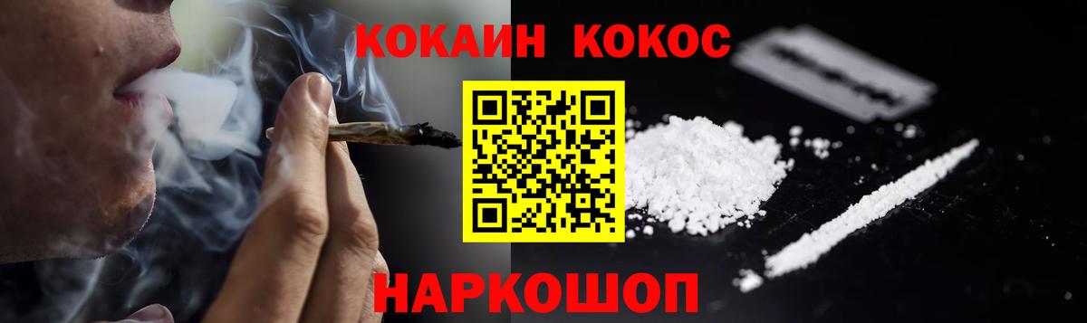 COCAIN Columbia  COCAIN Fish Scale  Вход с VPN  Cocaine  Зима 