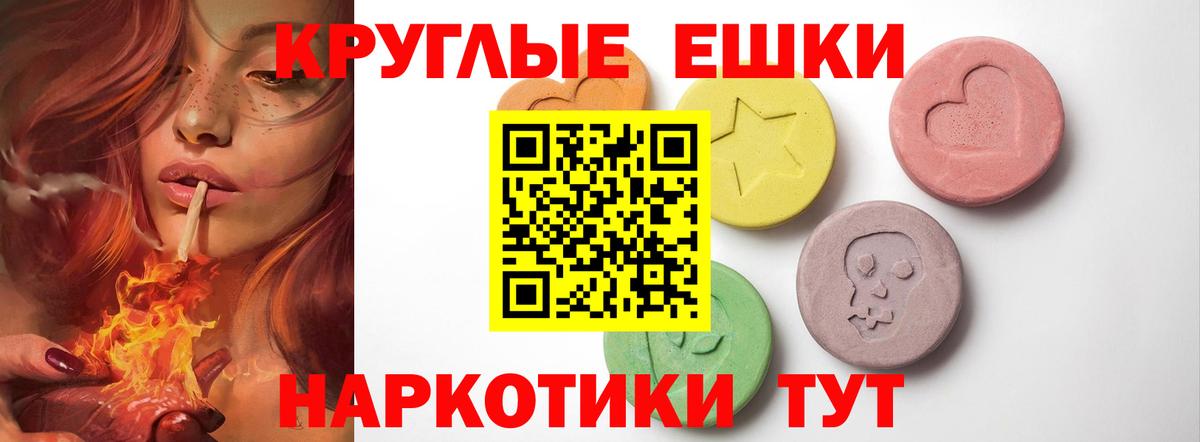 Ecstasy круглые  Вход с VPN  ЭКСТАЗИ  Зима  ЭКСТАЗИ VHQ 