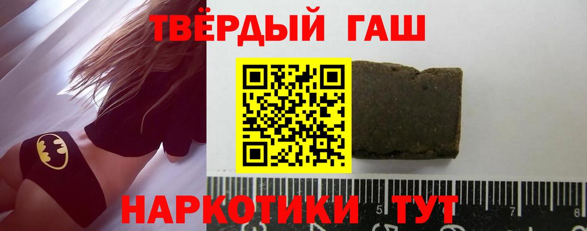 ГАШИШ хэш Зима