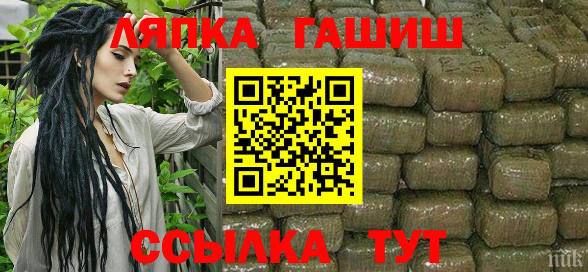 ГАШИШ  ГАШИШ Cannabis  Вход с VPN  ГАШИШ гарик  Зима 