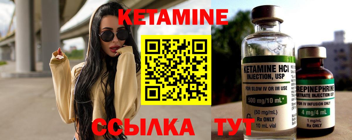 Зима  КЕТАМИН VHQ  Вход с VPN 