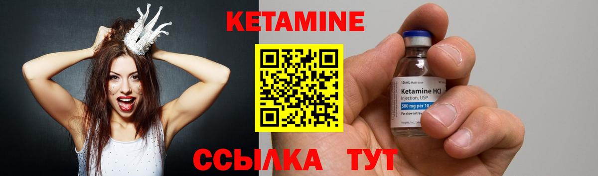 Кетамин VHQ Зима