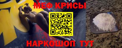 мяу мяу кристалл Мариинск