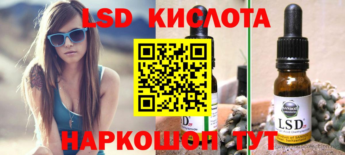 Зима  ЛСД экстази ecstasy  Вход с VPN  LSD-25 экстази ecstasy 
