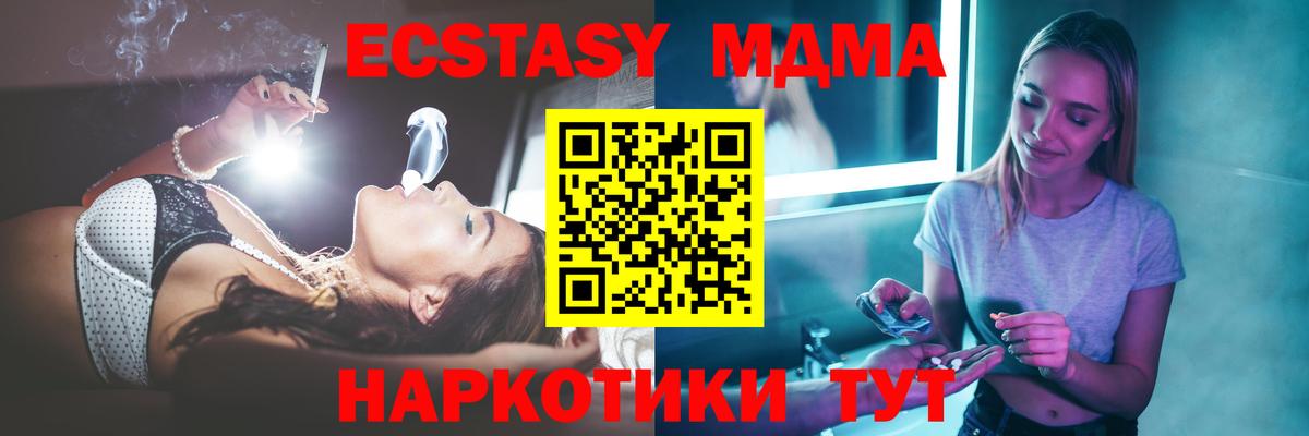 Зима  МДМА молли  Вход с VPN  MDMA  МДМА Molly 