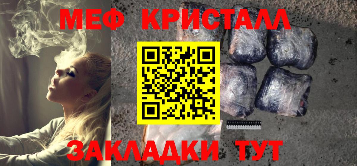 Мефедрон мука Зима