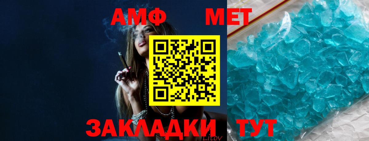 Метамфетамин Methamphetamine Зима
